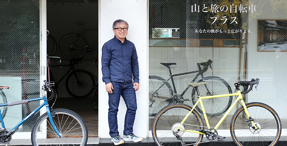愛着を持って末長く付き合えるパートナー 自転車メーカー Vigore ビゴーレ 京都本店 Kirario Mag