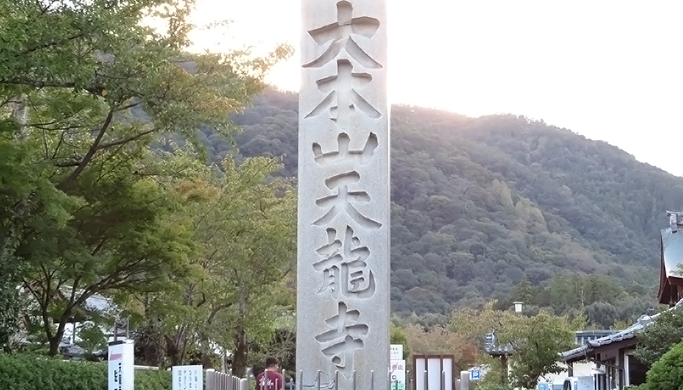 キラリオSAMPO〜京都嵐山をぶらっと散歩〜