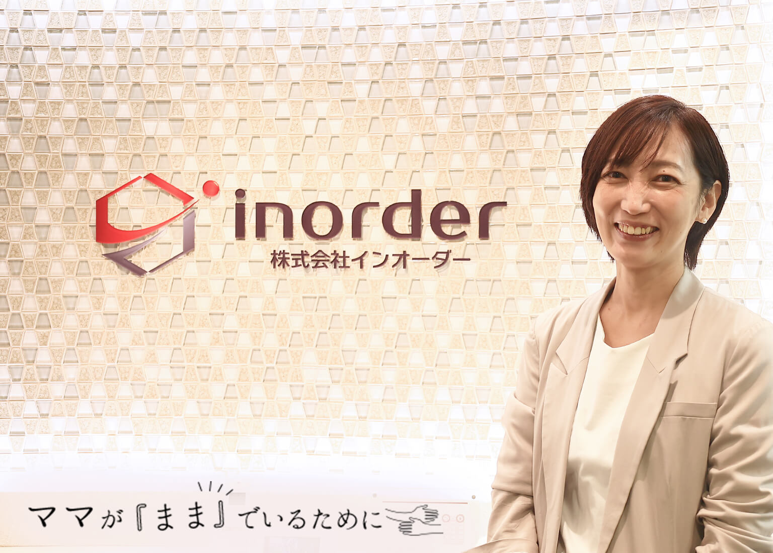 storyイメージ