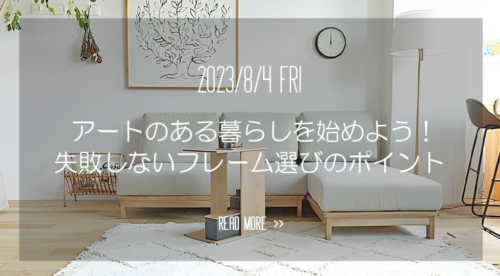 Kirario mag|インテリアと暮らしにキラリを届けるWEBマガジン【キラリオ】