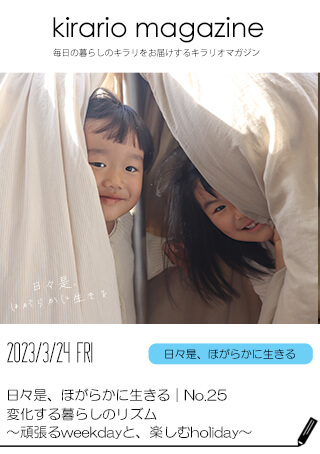 kirario magazine