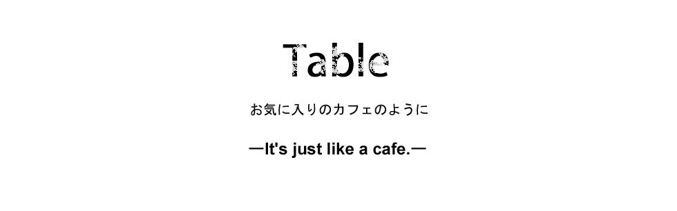 まるでカフェのよう