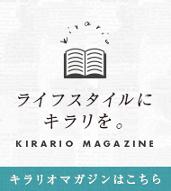 キラリオマガジン