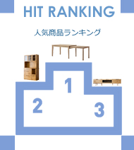 ランキング