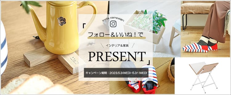 Instagramキャンペーン