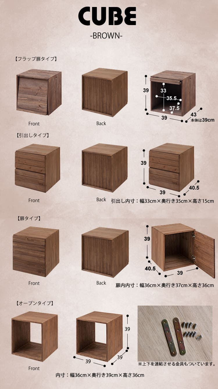 キューブボックス ブラウンタイプ 北欧 ヴィンテージインテリア 家具通販 Kirario キラリオ