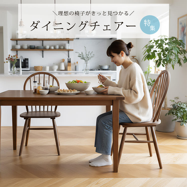 北欧・ヴィンテージ家具 インテリア通販 Kirarioインテリア公式