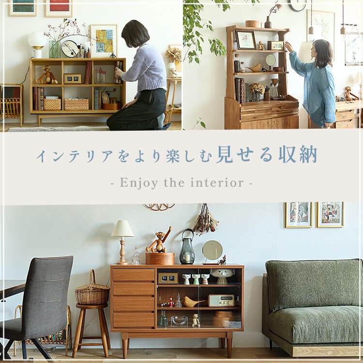 見せる収納でインテリアを楽しむ♪ 特集トップ画像