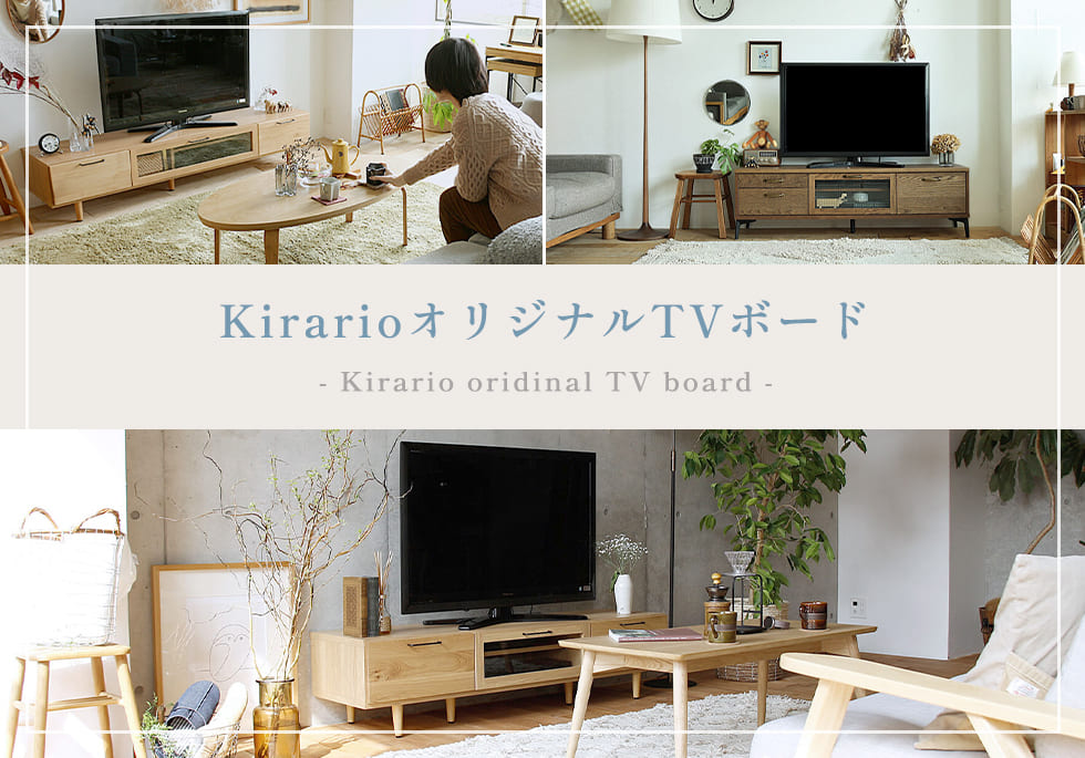 kirarioオリジナルTVボード 特集トップ画像