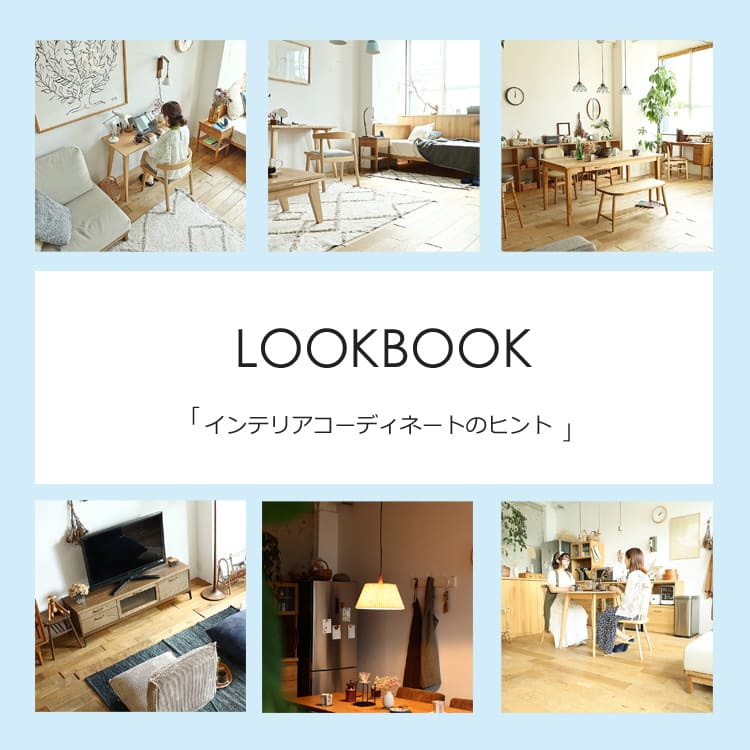 “LOOK BOOK特集