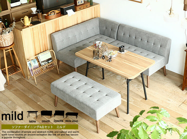 Mild(ミルド)シリーズ通販 | 北欧・ヴィンテージインテリア・家具