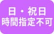 大型商品