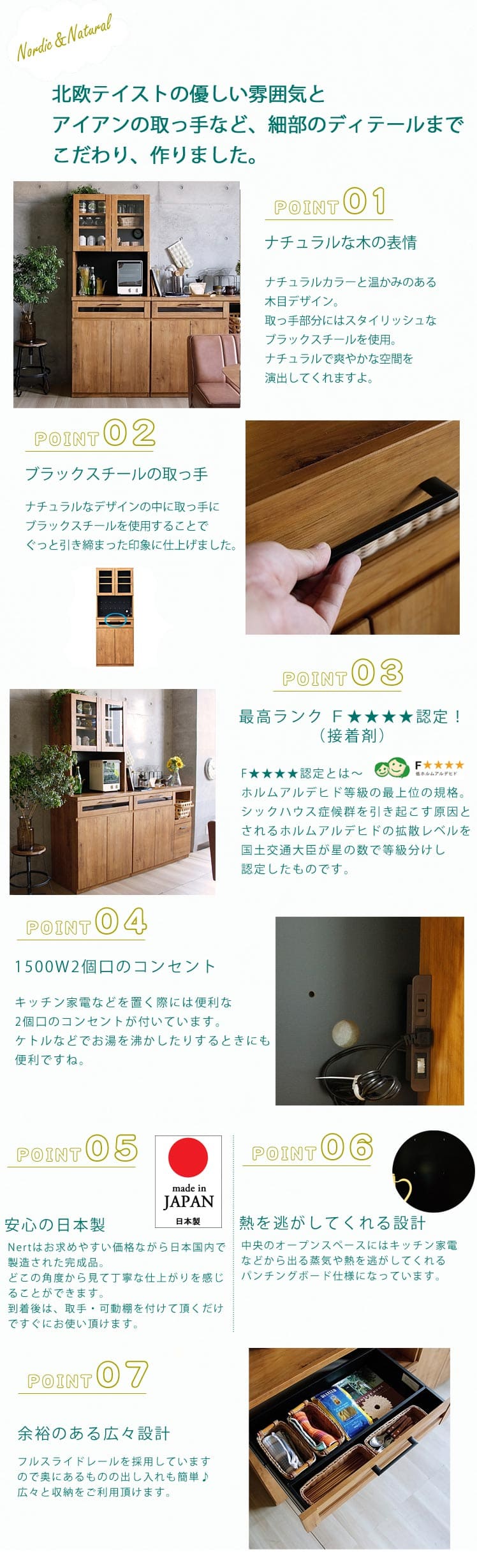 国産 キッチンボード幅70cm Nert（ナート）｜北欧・ヴィンテージ
