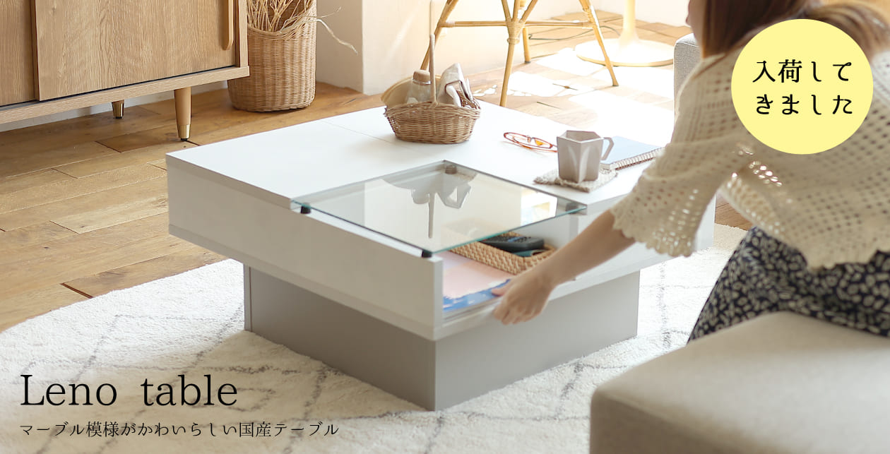 LENOマーブルカラーが入荷