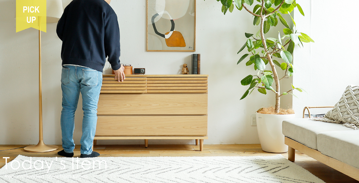 バイヤーおすすめ商品1