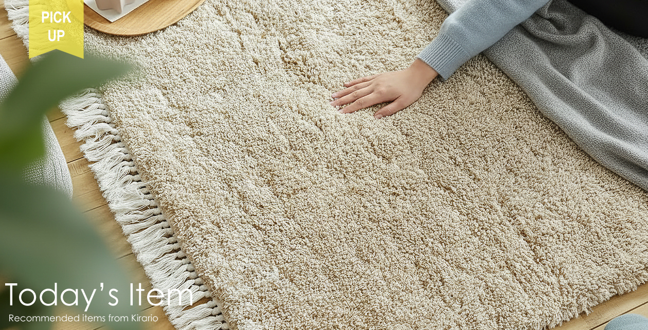 バイヤーおすすめ商品1