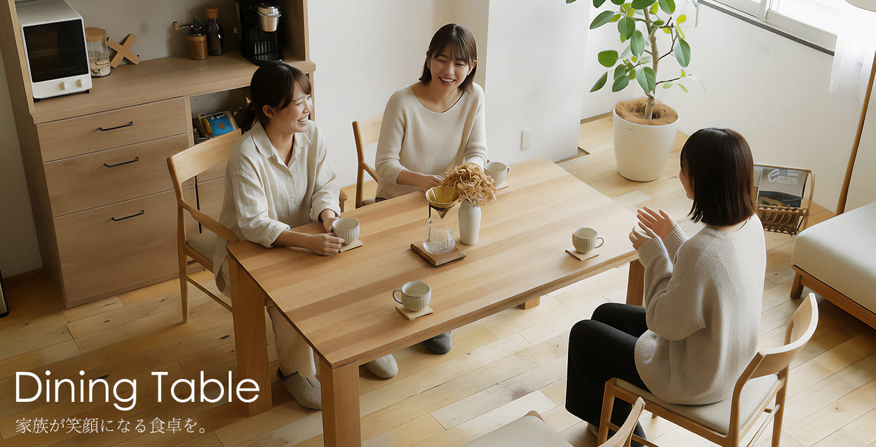 ダイニングテーブル