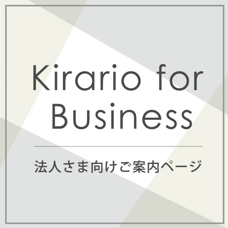 法人さま向けご案内ページ