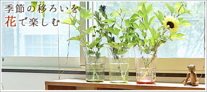 STILLEBEN フラワーベース Concave Vase Fan 高さ20cm