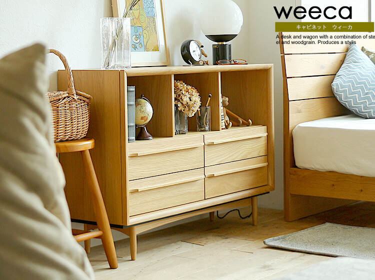 天然木キャビネット ナチュラル色