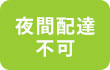 大型商品